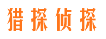 皇姑市调查公司